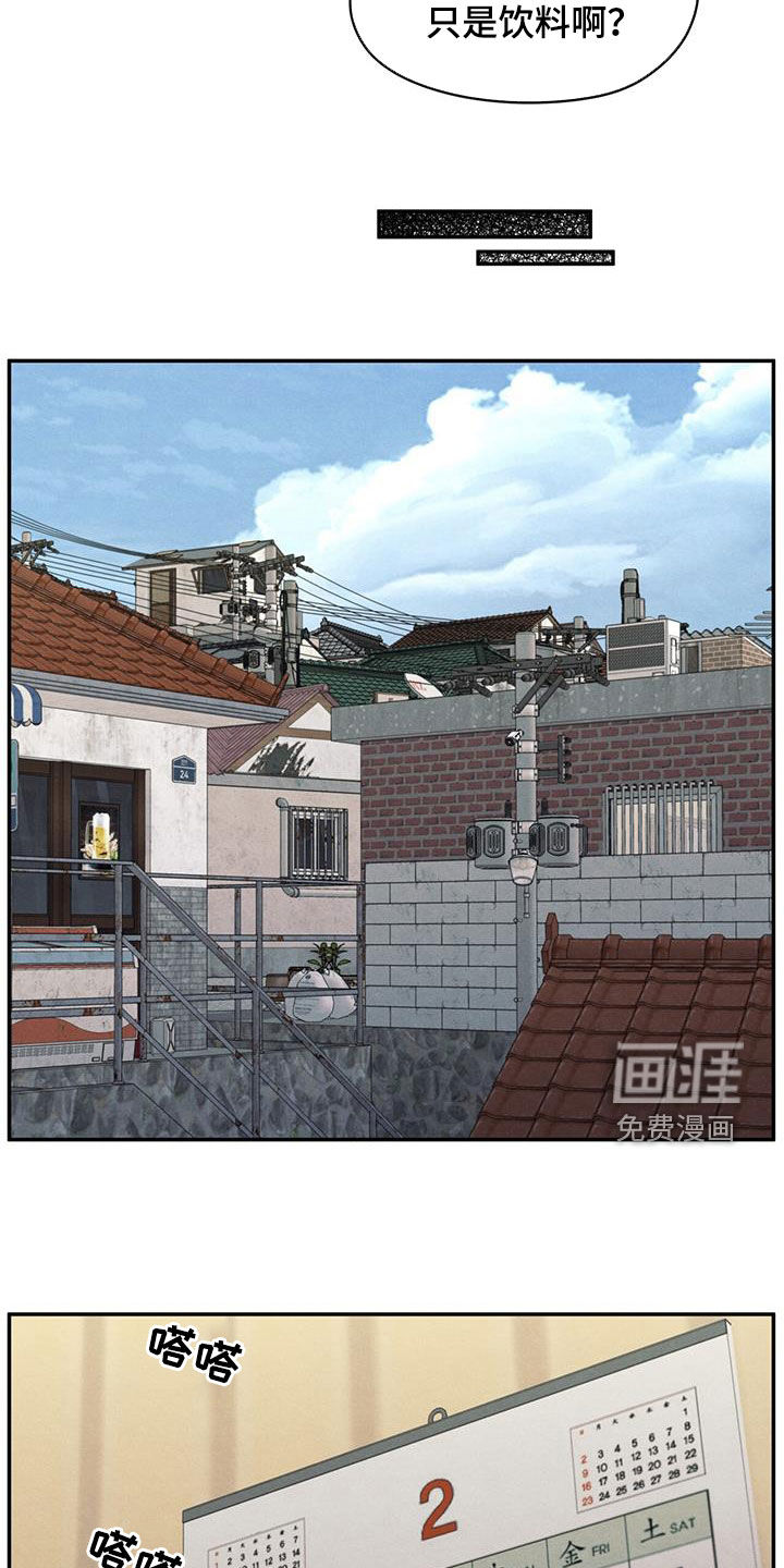 模糊的边缘 第143话 第12页