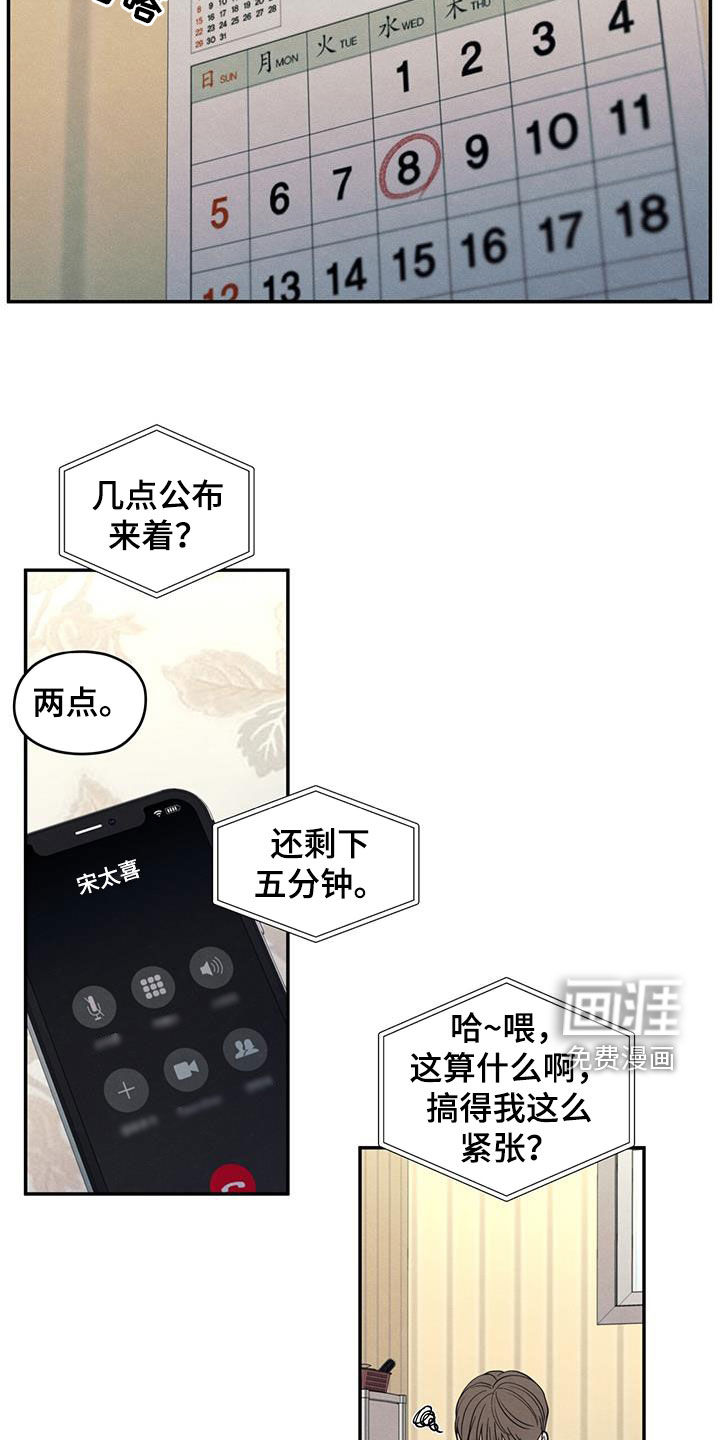 模糊的边缘 第143话 第13页