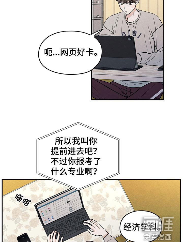 模糊的边缘 第143话 第14页