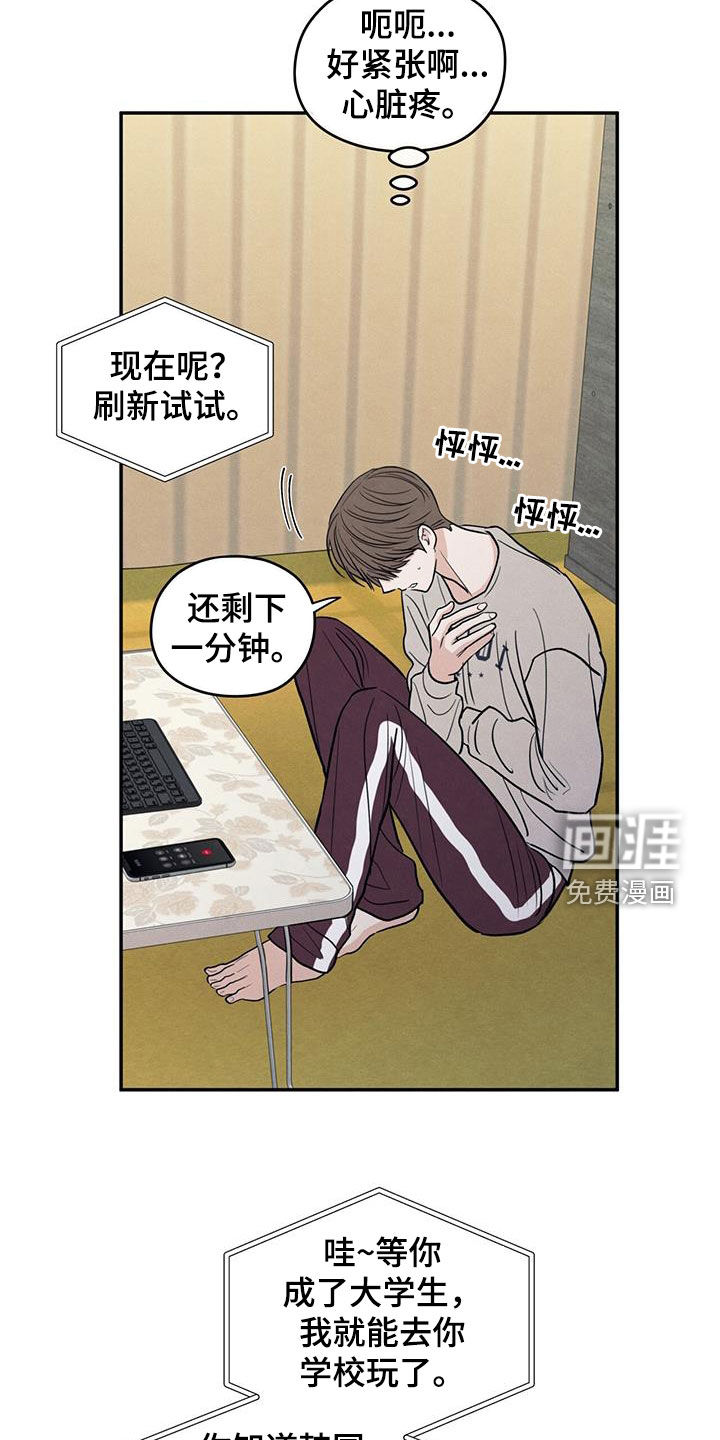 模糊的边缘 第143话 第16页