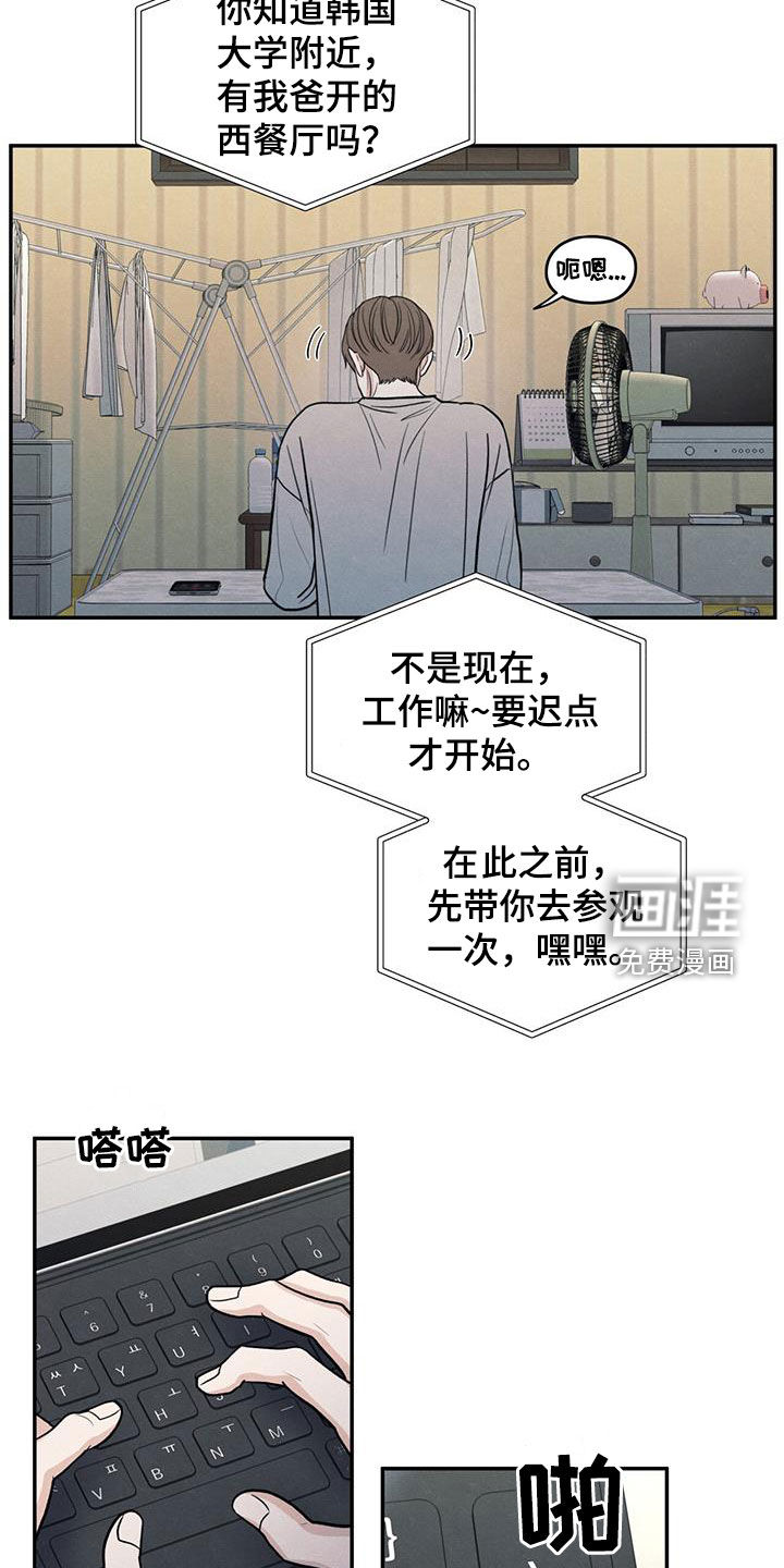 模糊的边缘 第143话 第17页