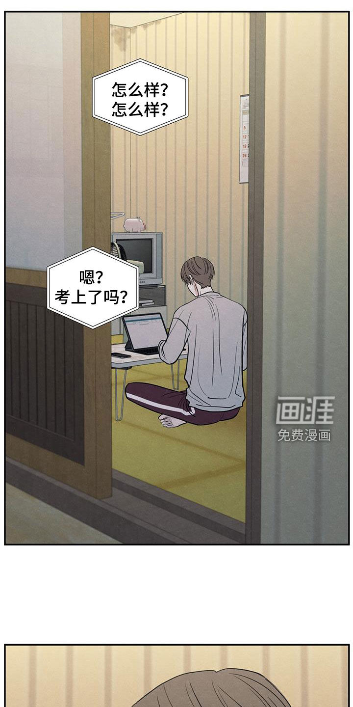 模糊的边缘 第143话 第19页
