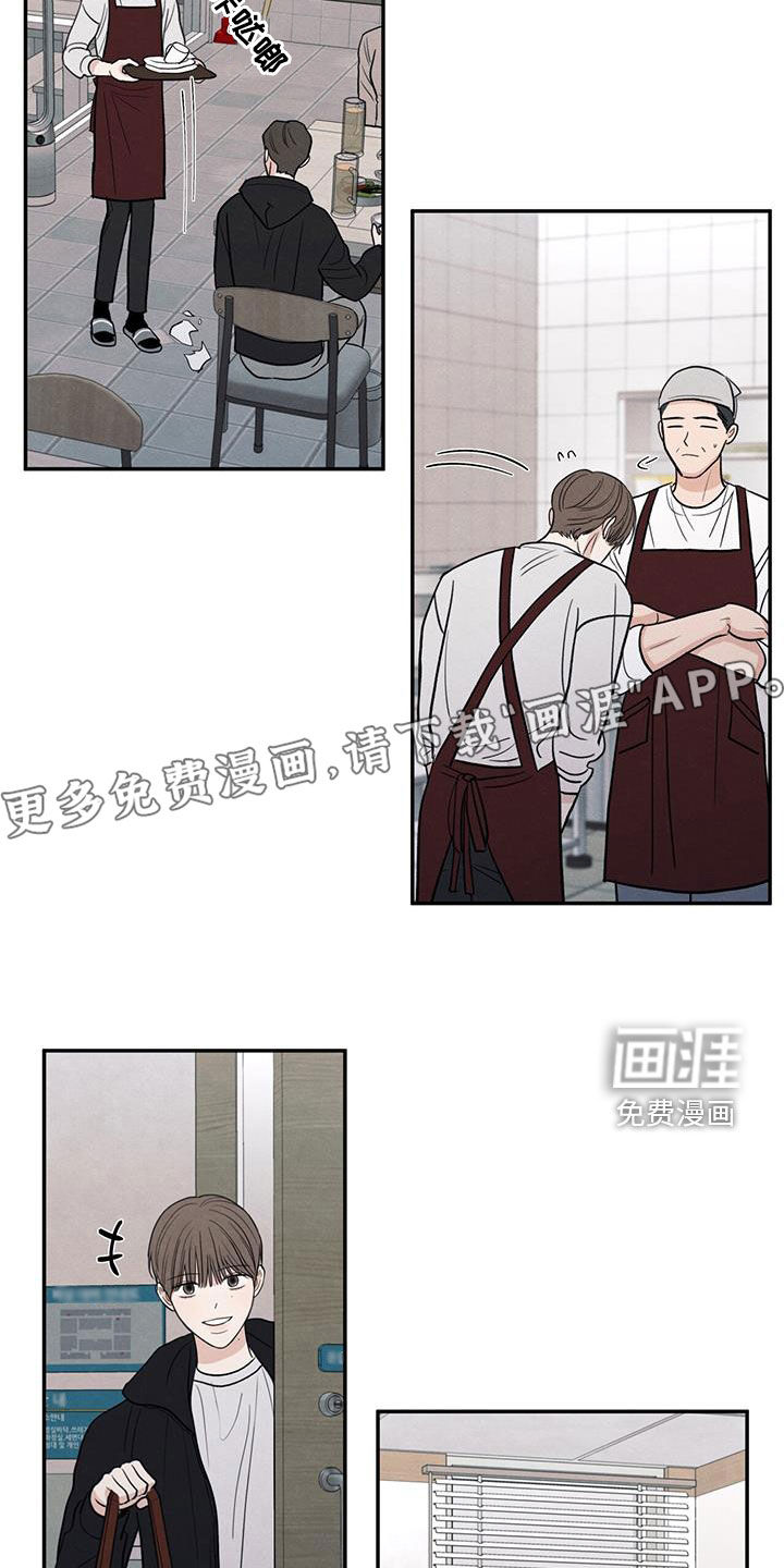 模糊的边缘 第143话 第3页