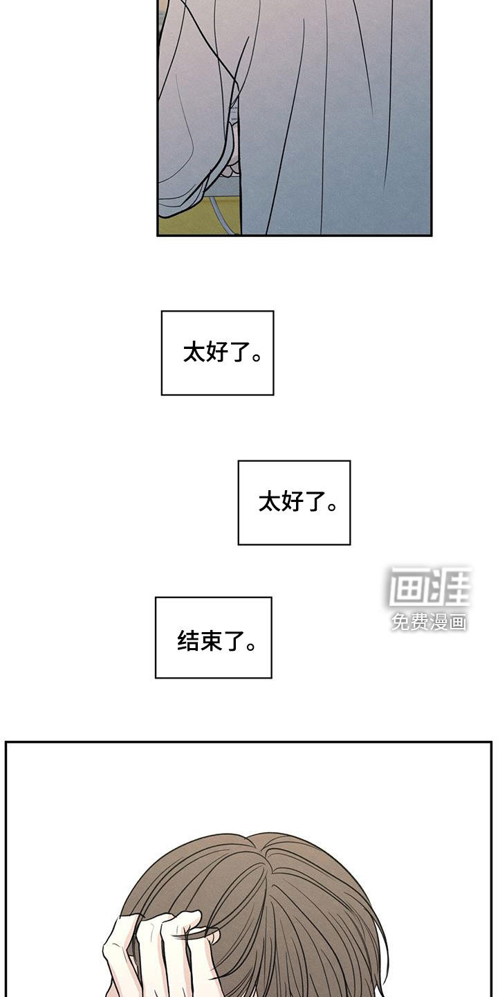 模糊的边缘 第143话 第22页