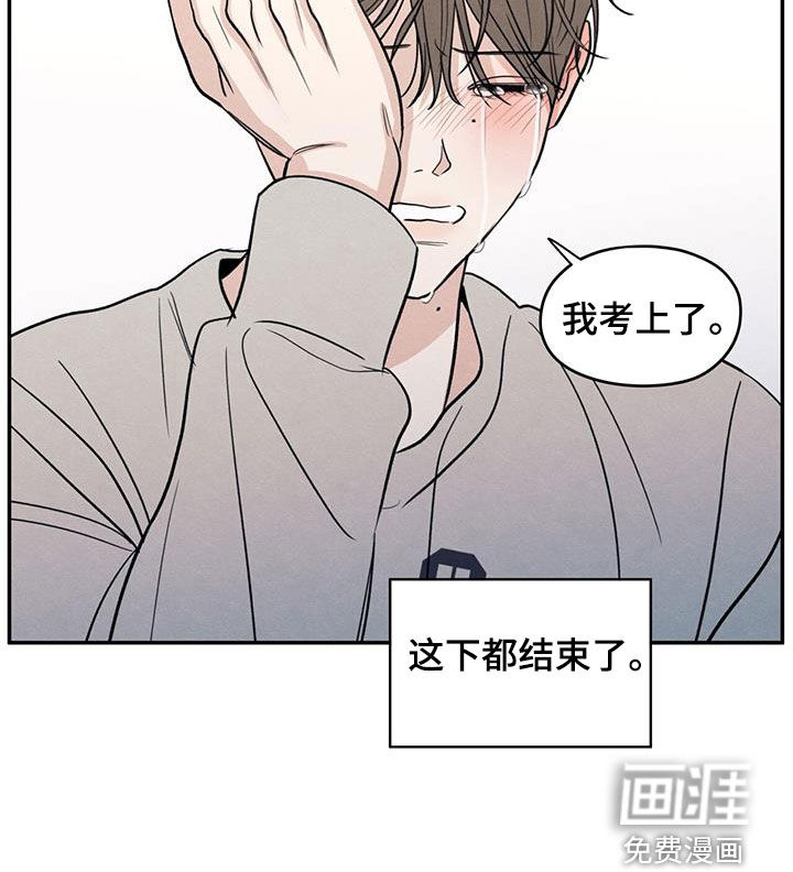 模糊的边缘 第143话 第23页