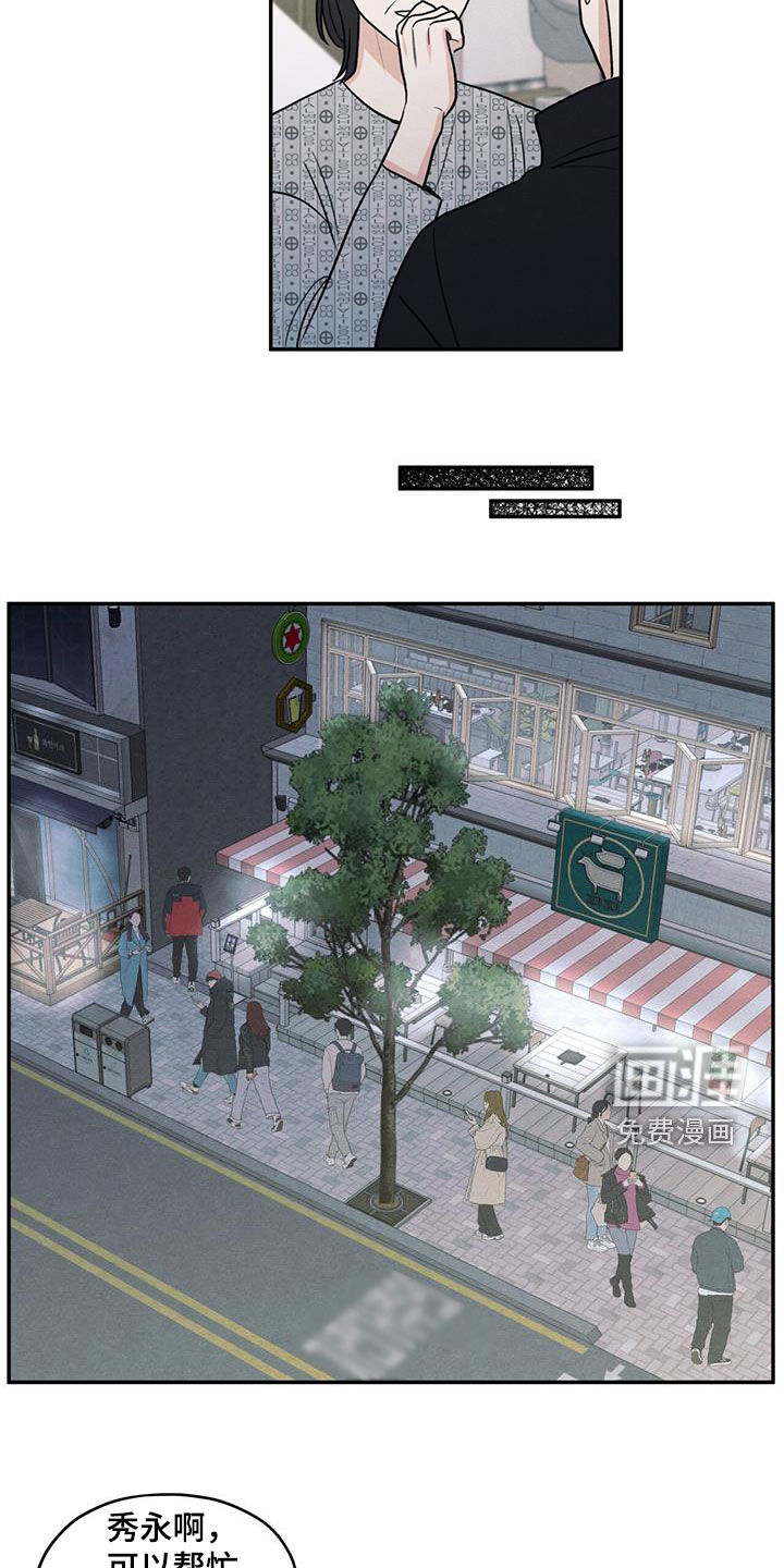 模糊的边缘 第143话 第5页