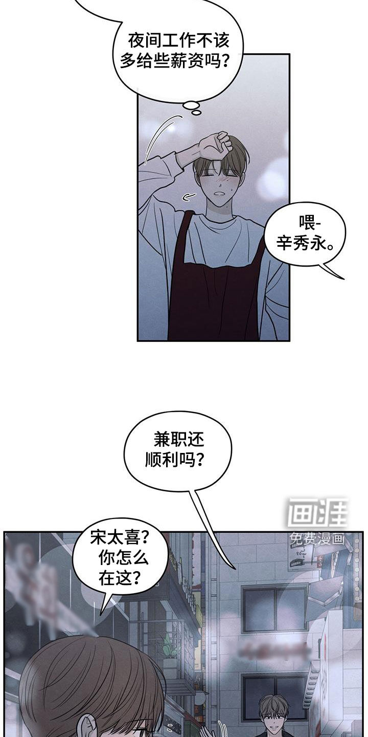 模糊的边缘 第143话 第7页