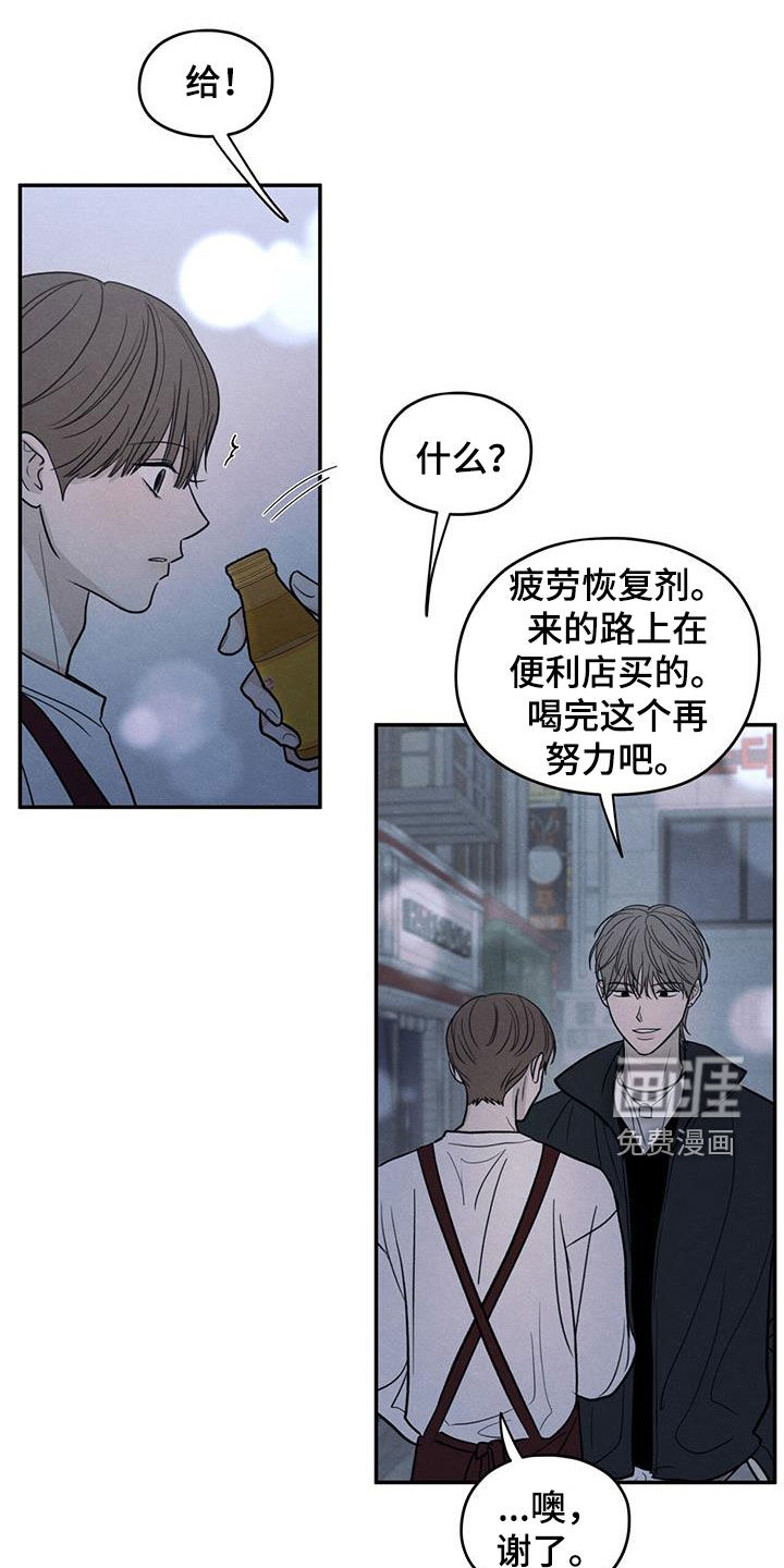 模糊的边缘 第143话 第9页