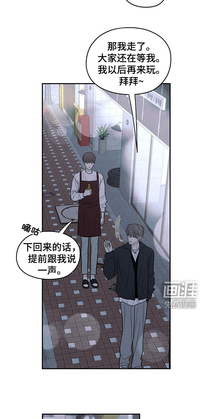 模糊的边缘 第143话 第10页