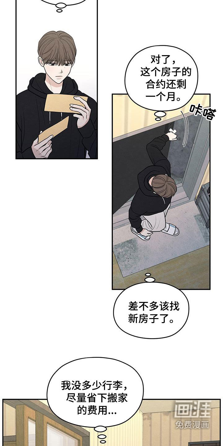 模糊的边缘 第144话 第2页