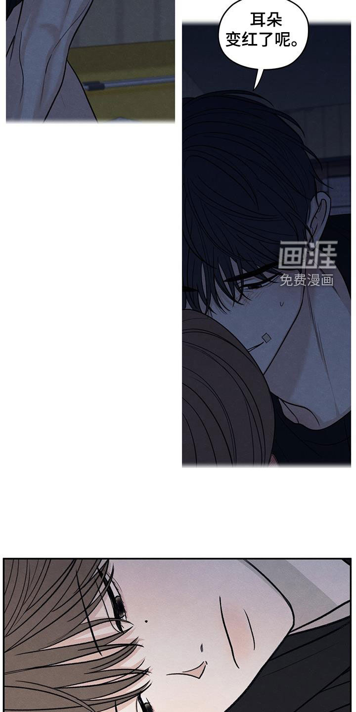 模糊的边缘 第144话 第11页