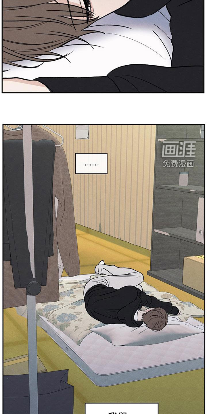 模糊的边缘 第144话 第12页