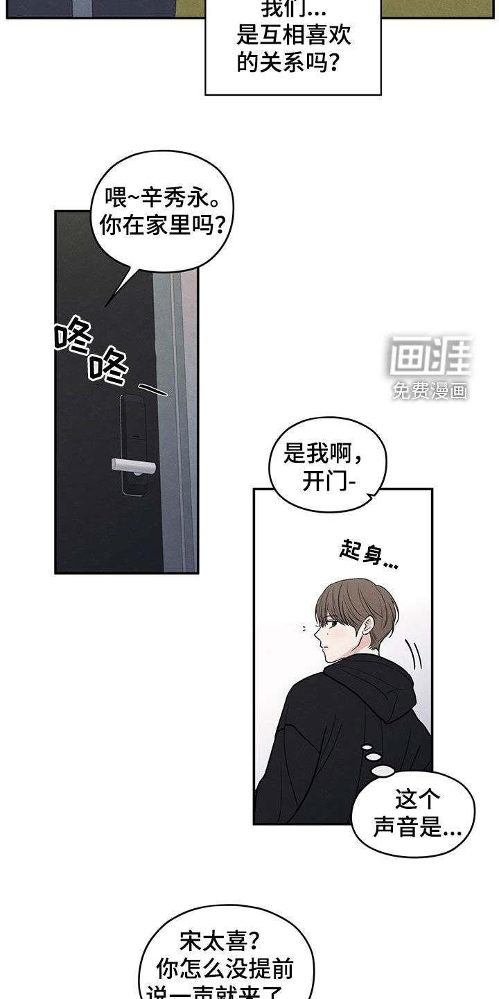 模糊的边缘 第144话 第13页