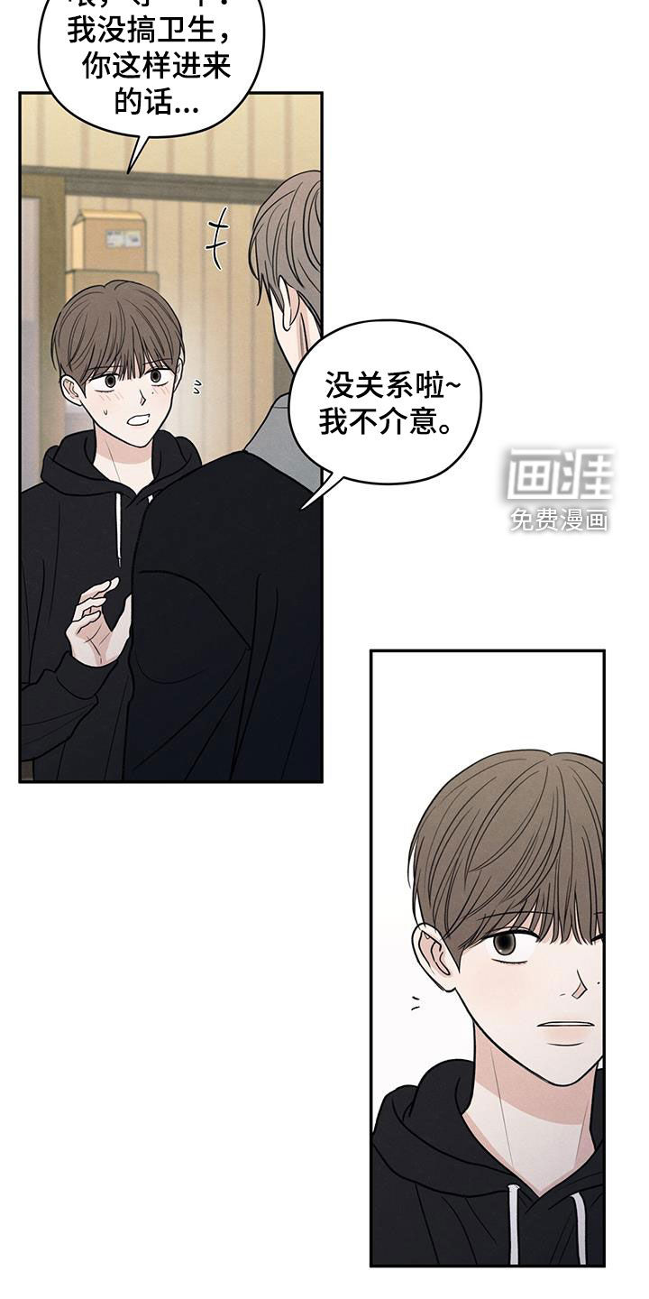 模糊的边缘 第144话 第15页