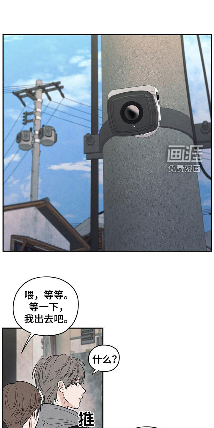 模糊的边缘 第144话 第16页