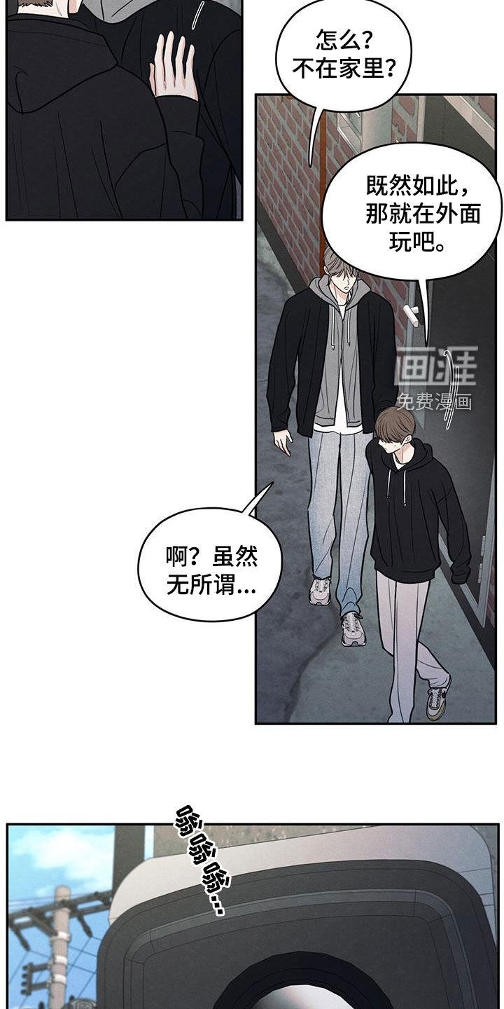 模糊的边缘 第144话 第17页
