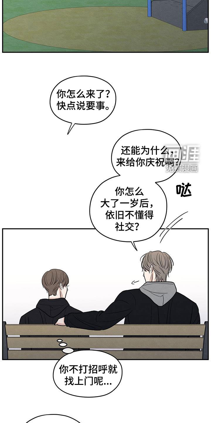 模糊的边缘 第144话 第19页