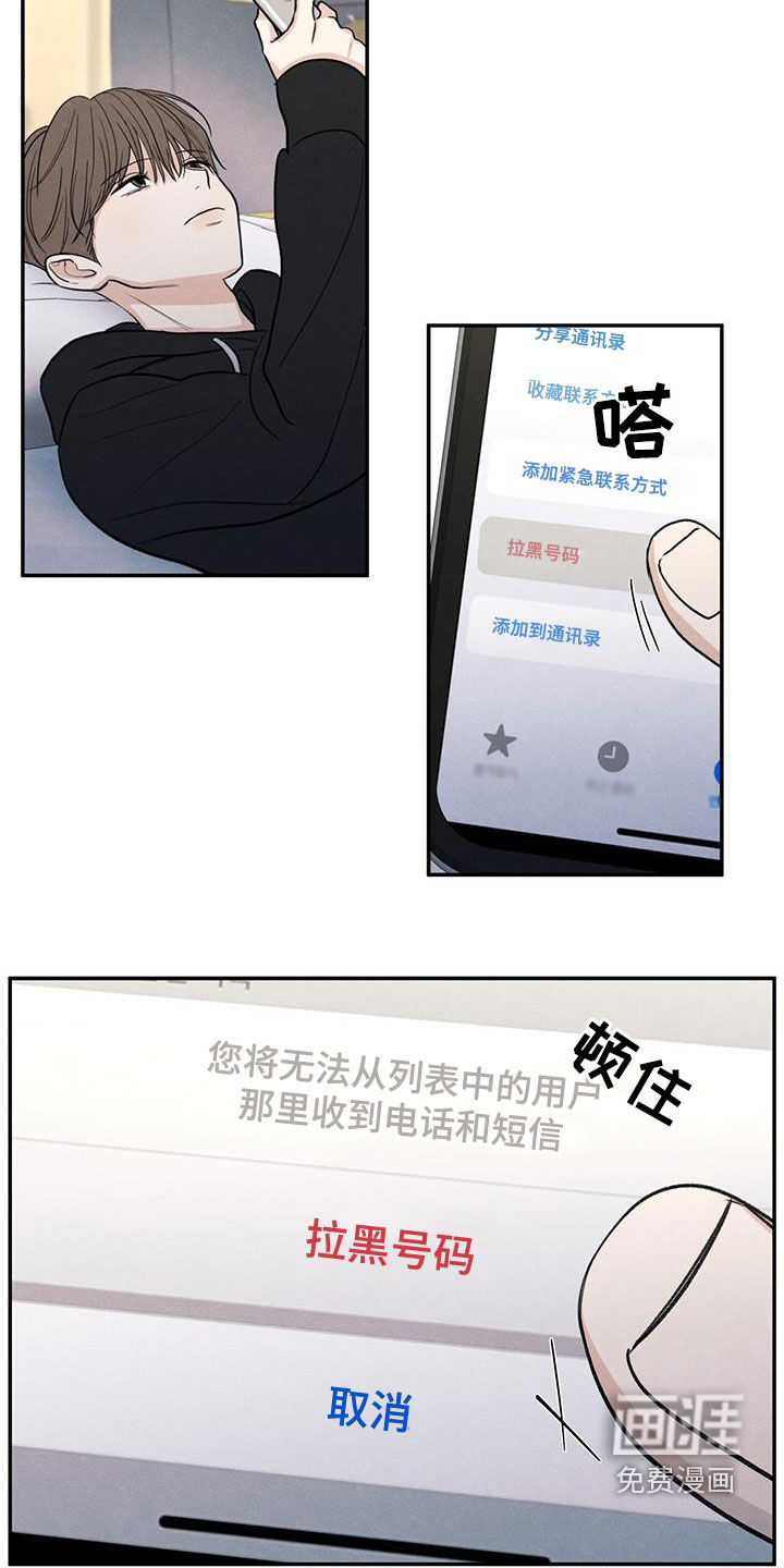 模糊的边缘 第144话 第7页