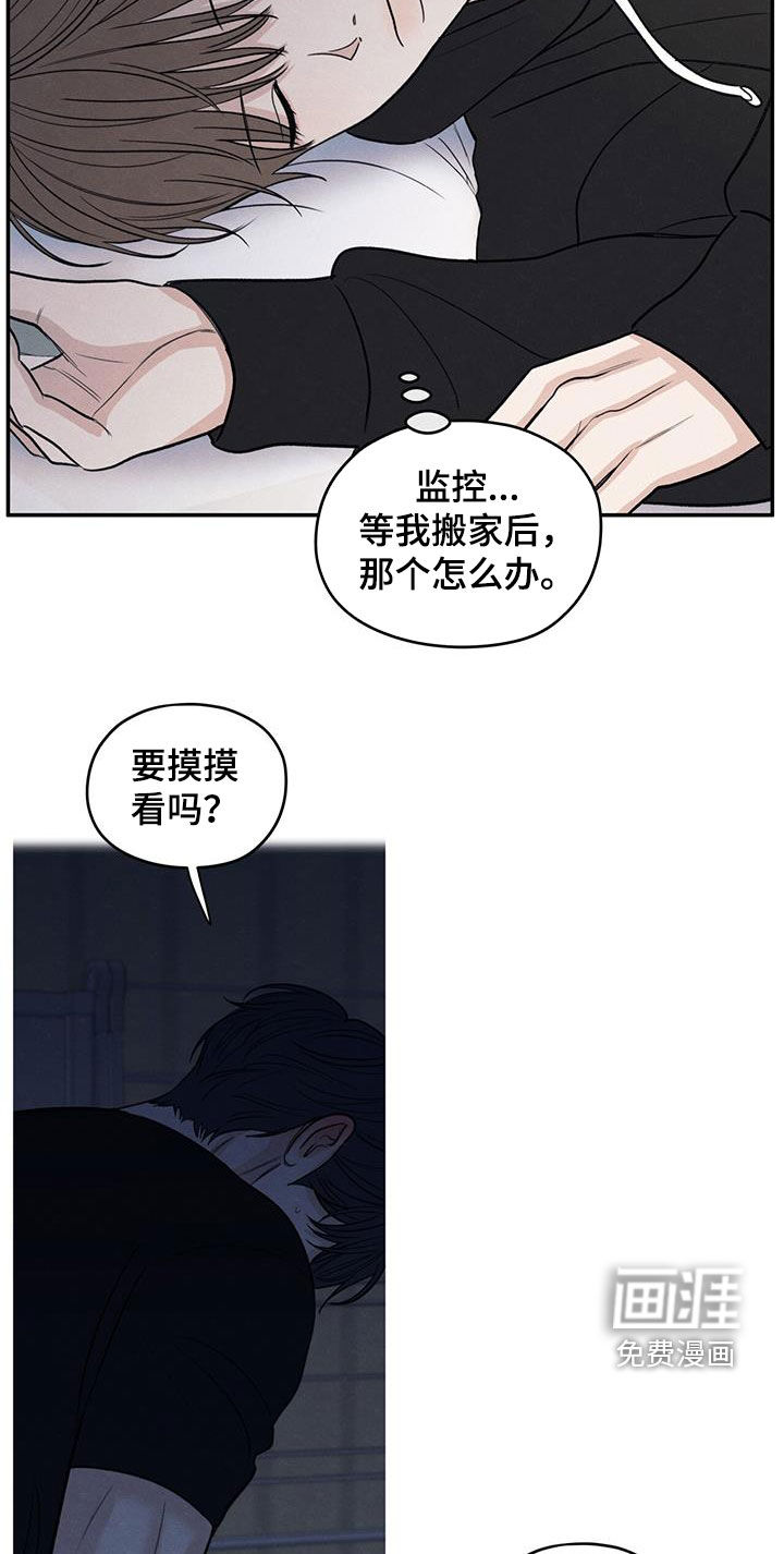 模糊的边缘 第144话 第10页
