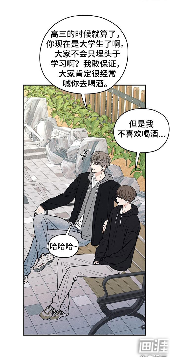 模糊的边缘 第145话 第1页