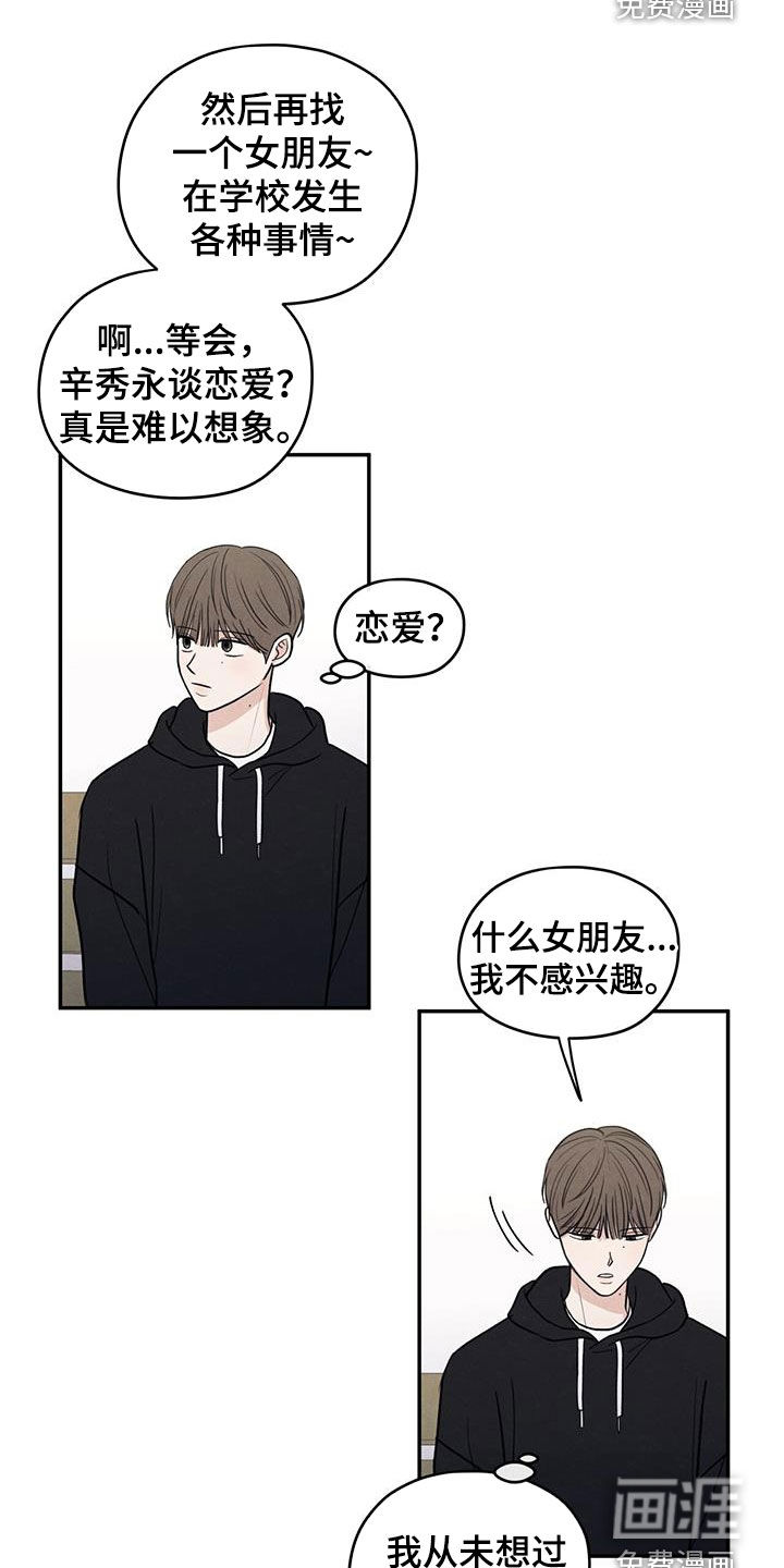 模糊的边缘 第145话 第2页