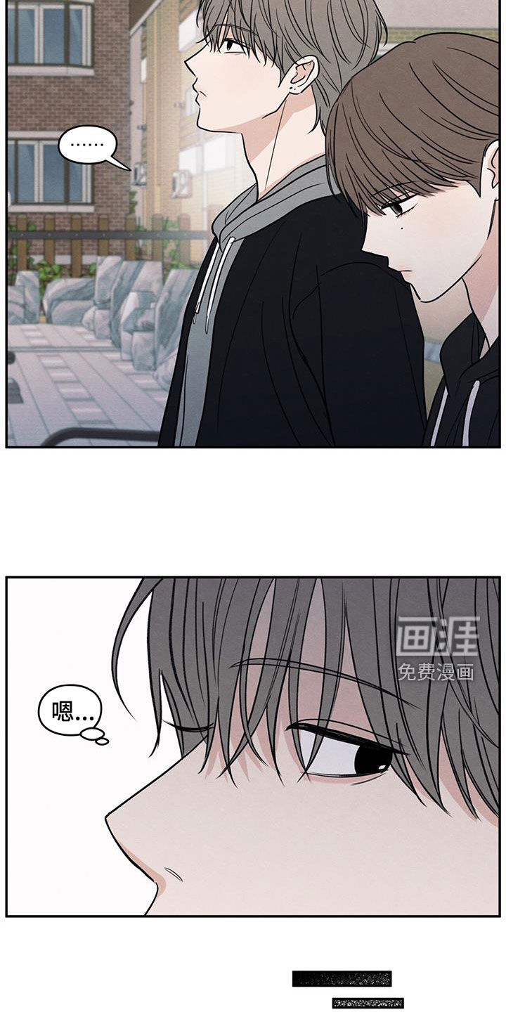 模糊的边缘 第145话 第13页