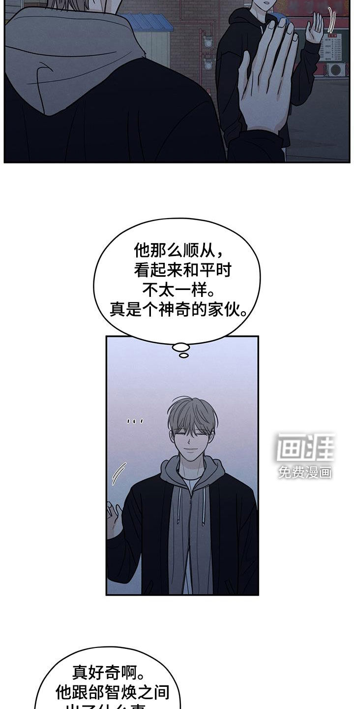 模糊的边缘 第145话 第15页