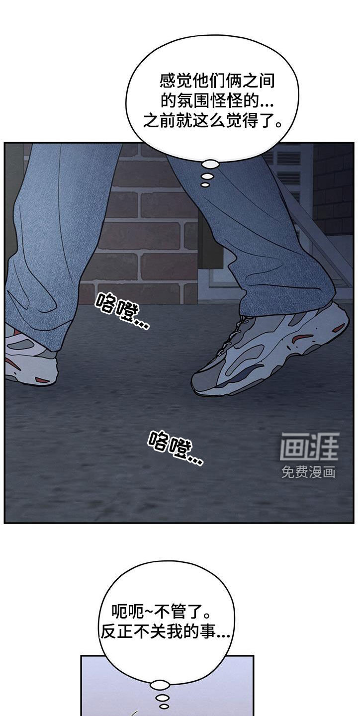 模糊的边缘 第145话 第17页
