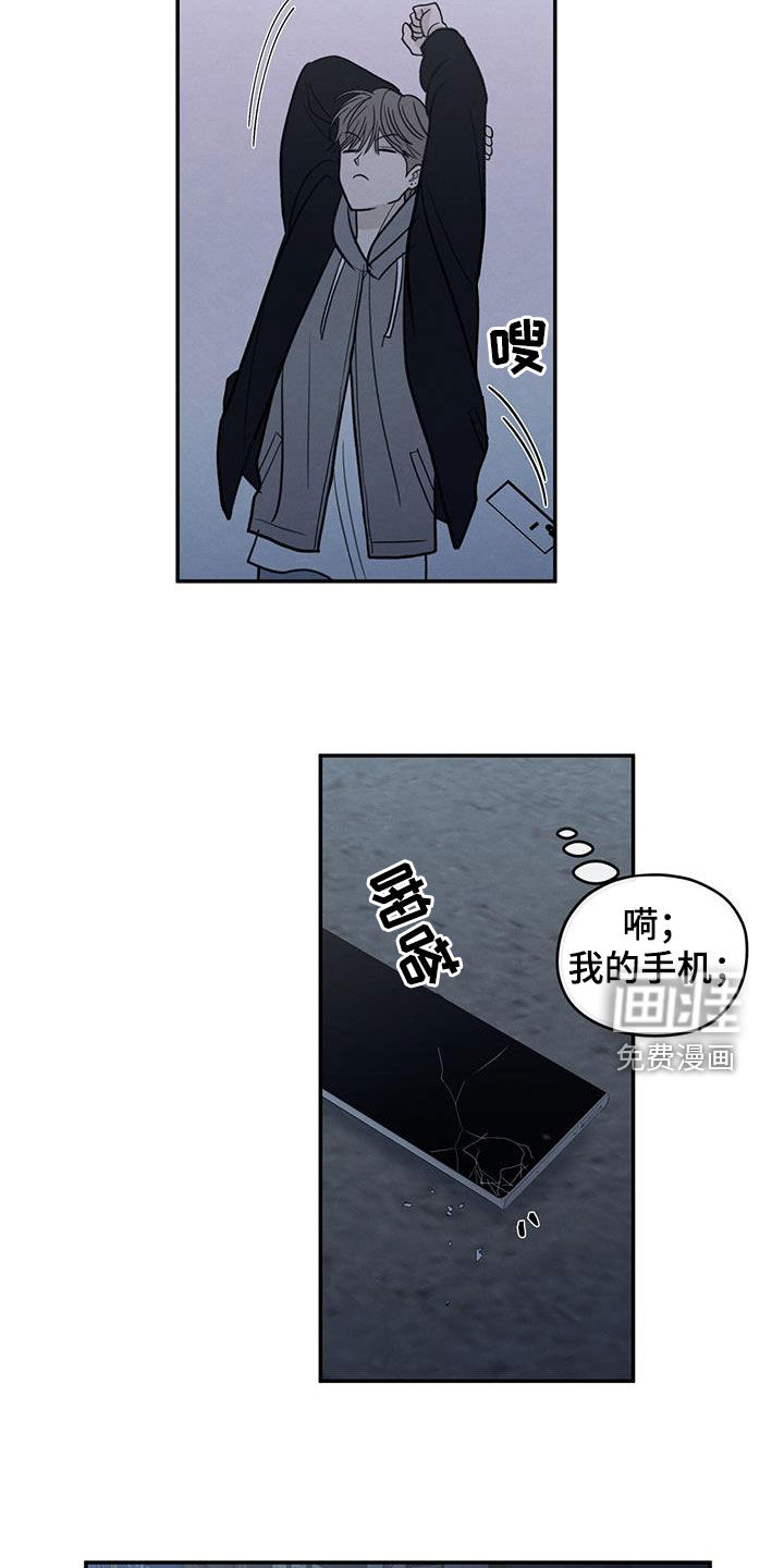 模糊的边缘 第145话 第18页