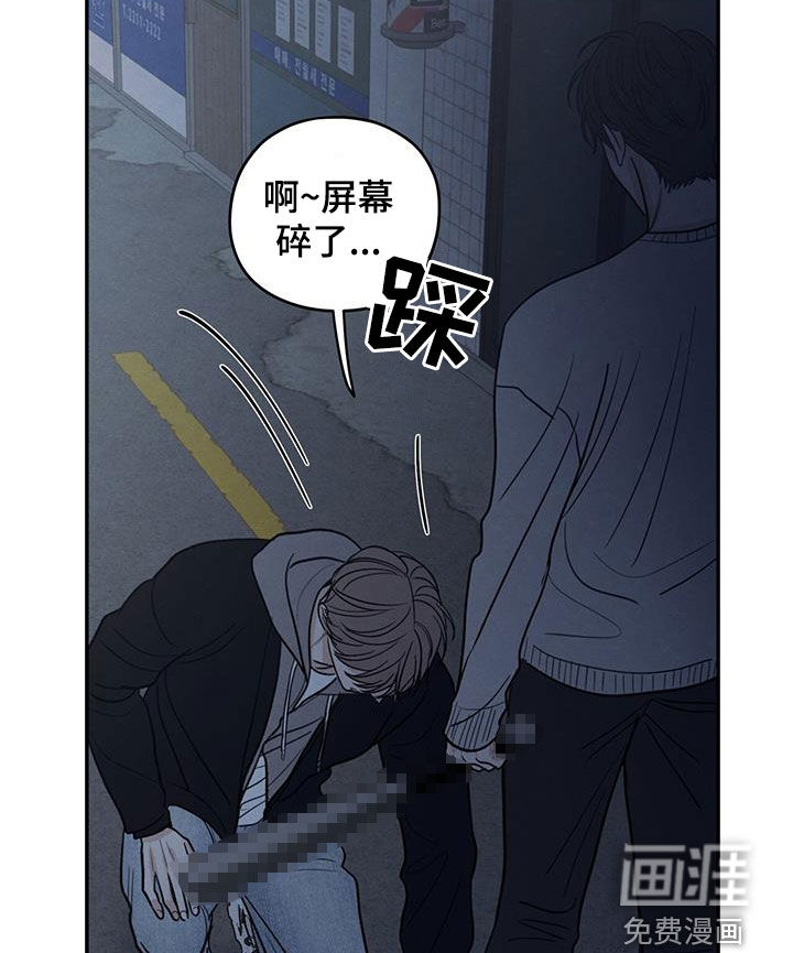 模糊的边缘 第145话 第19页