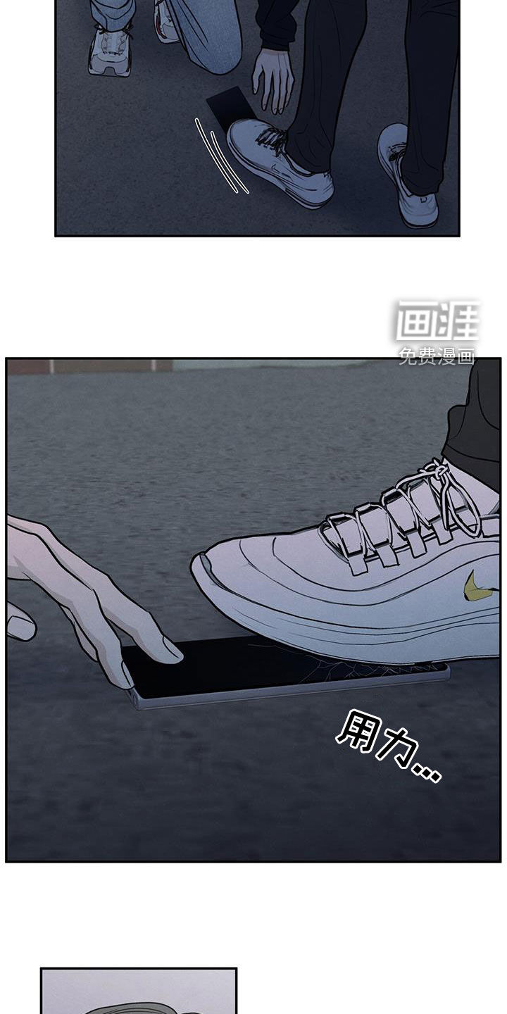 模糊的边缘 第145话 第20页