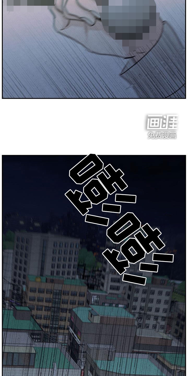 模糊的边缘 第145话 第23页