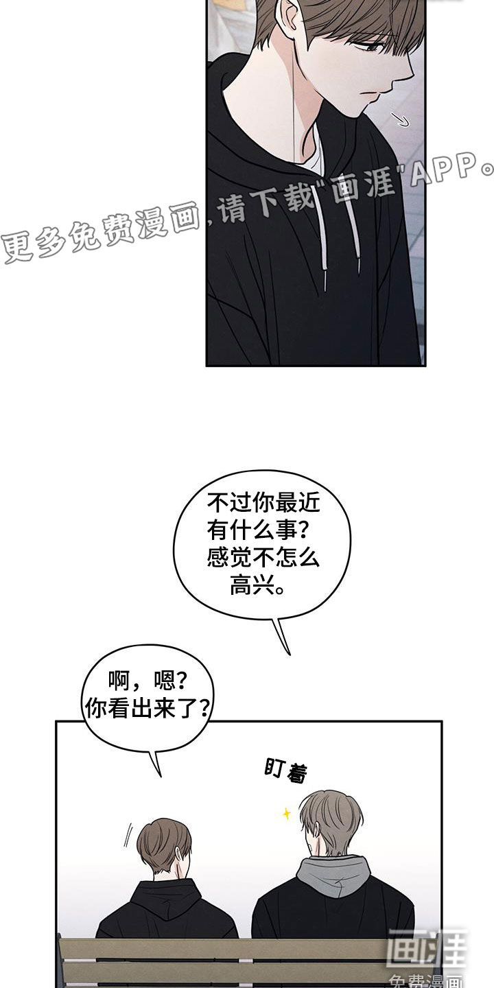模糊的边缘 第145话 第4页