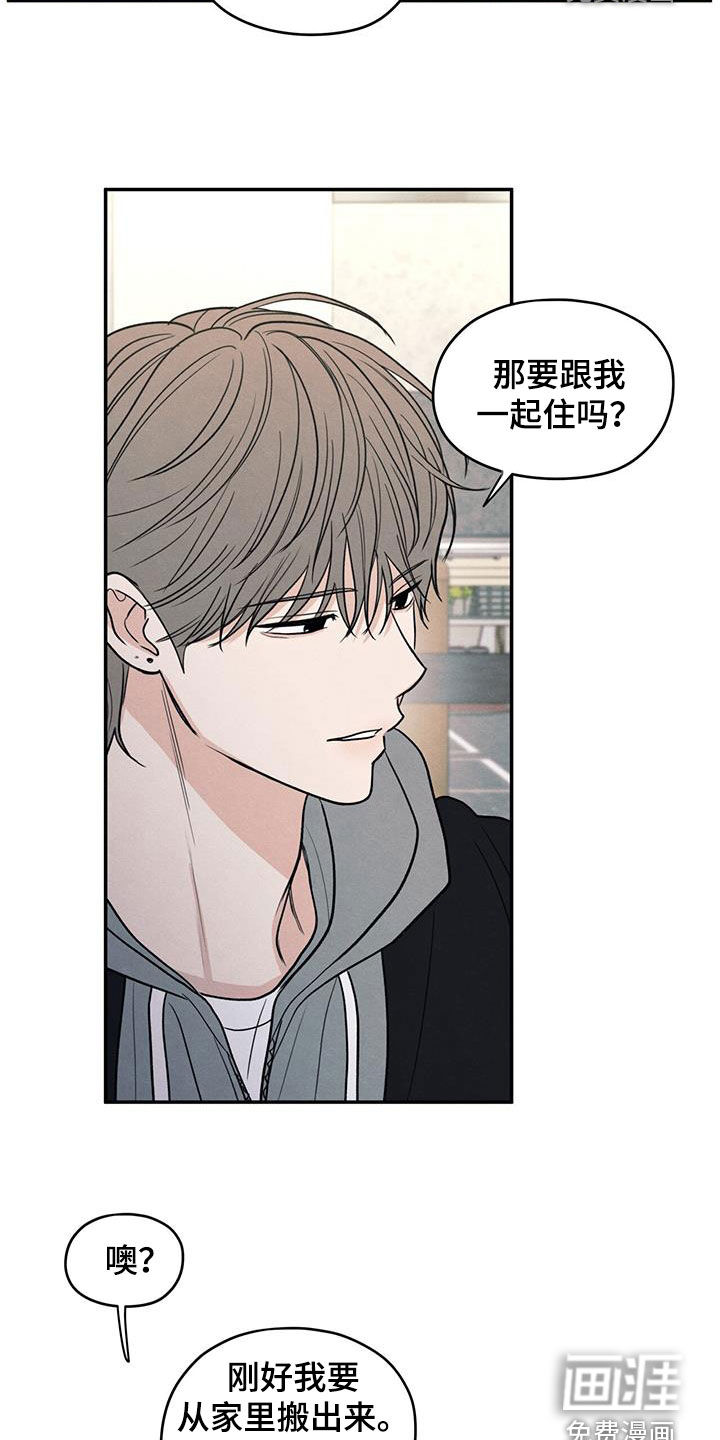 模糊的边缘 第145话 第6页
