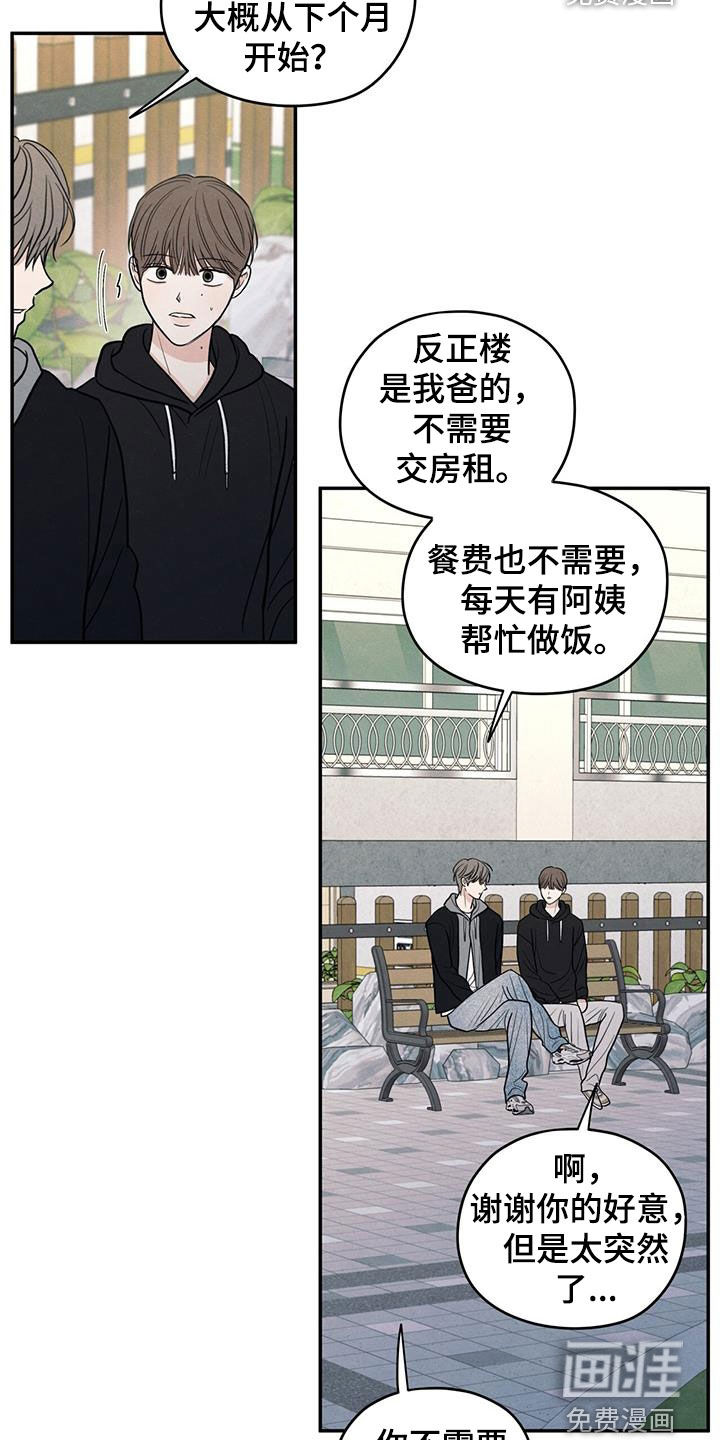 模糊的边缘 第145话 第7页