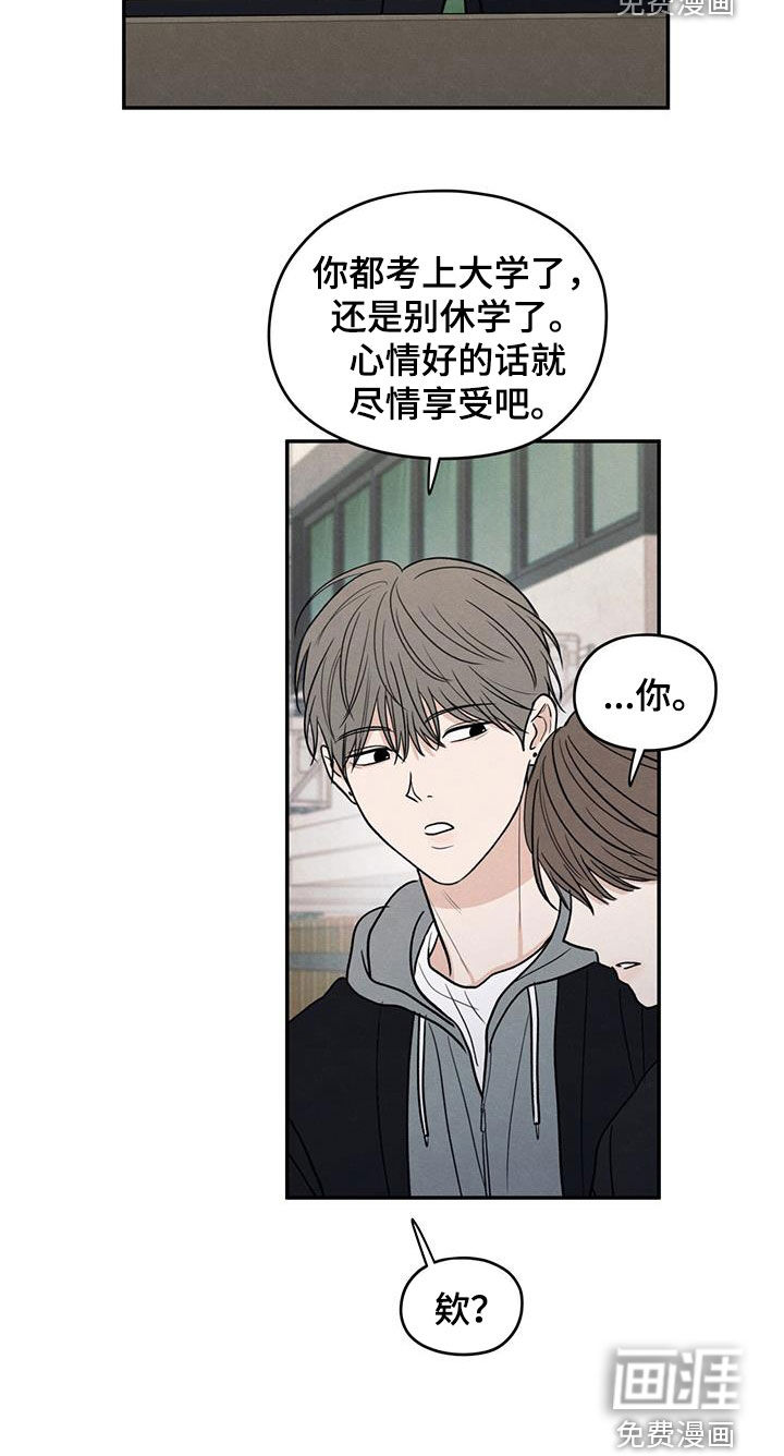 模糊的边缘 第145话 第9页