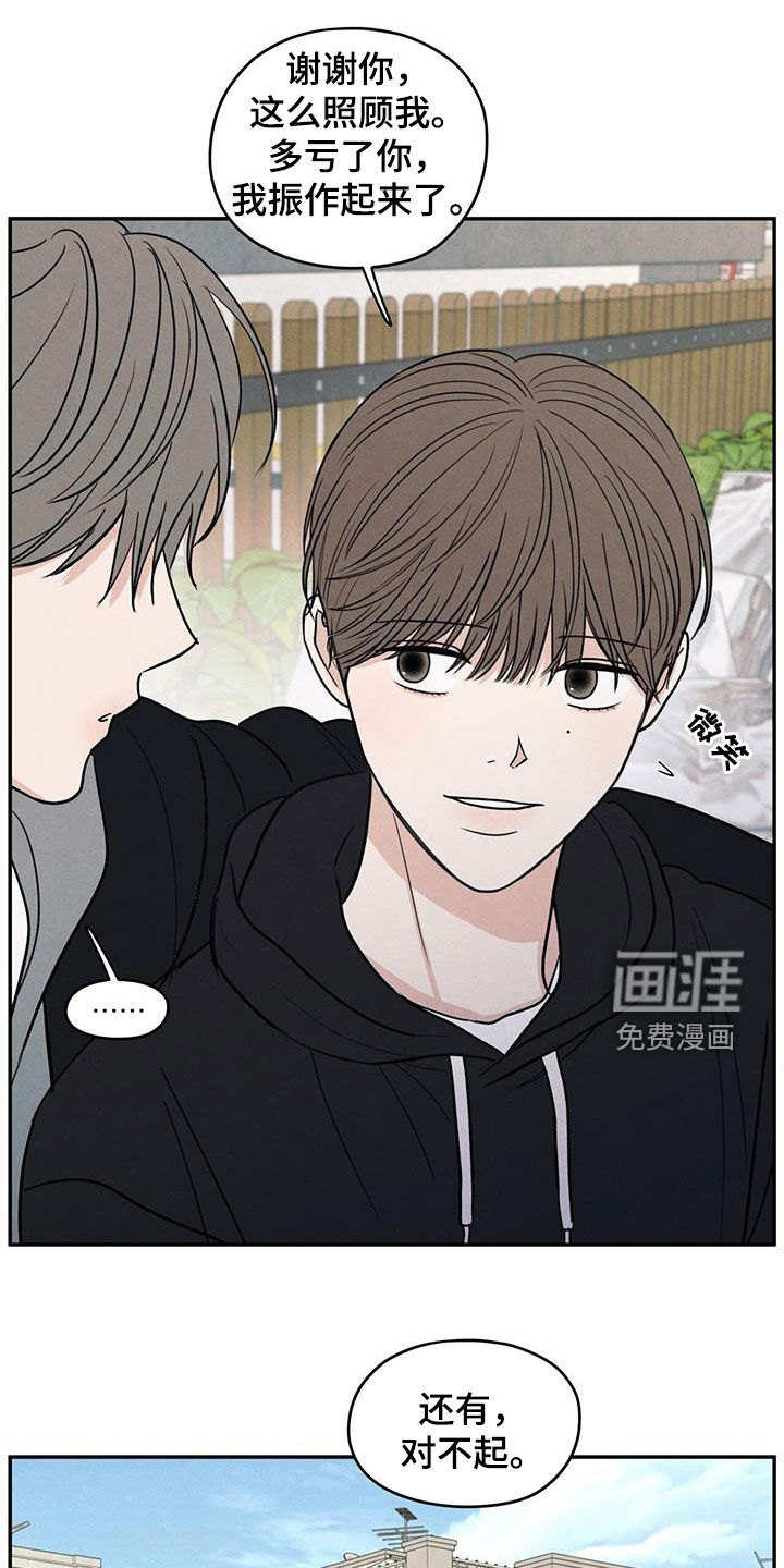 模糊的边缘 第145话 第10页