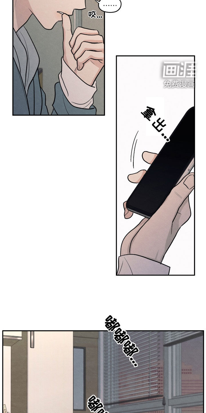 模糊的边缘 第146话 第12页