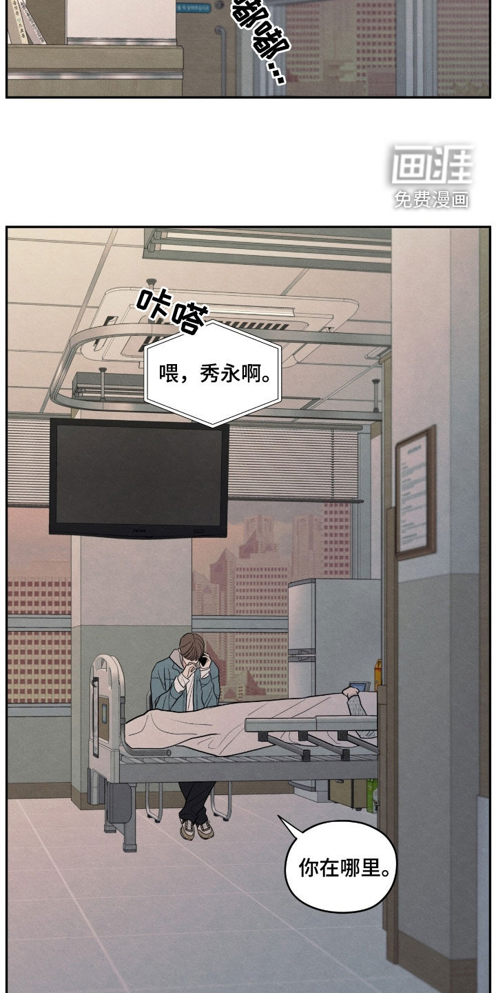 模糊的边缘 第146话 第13页