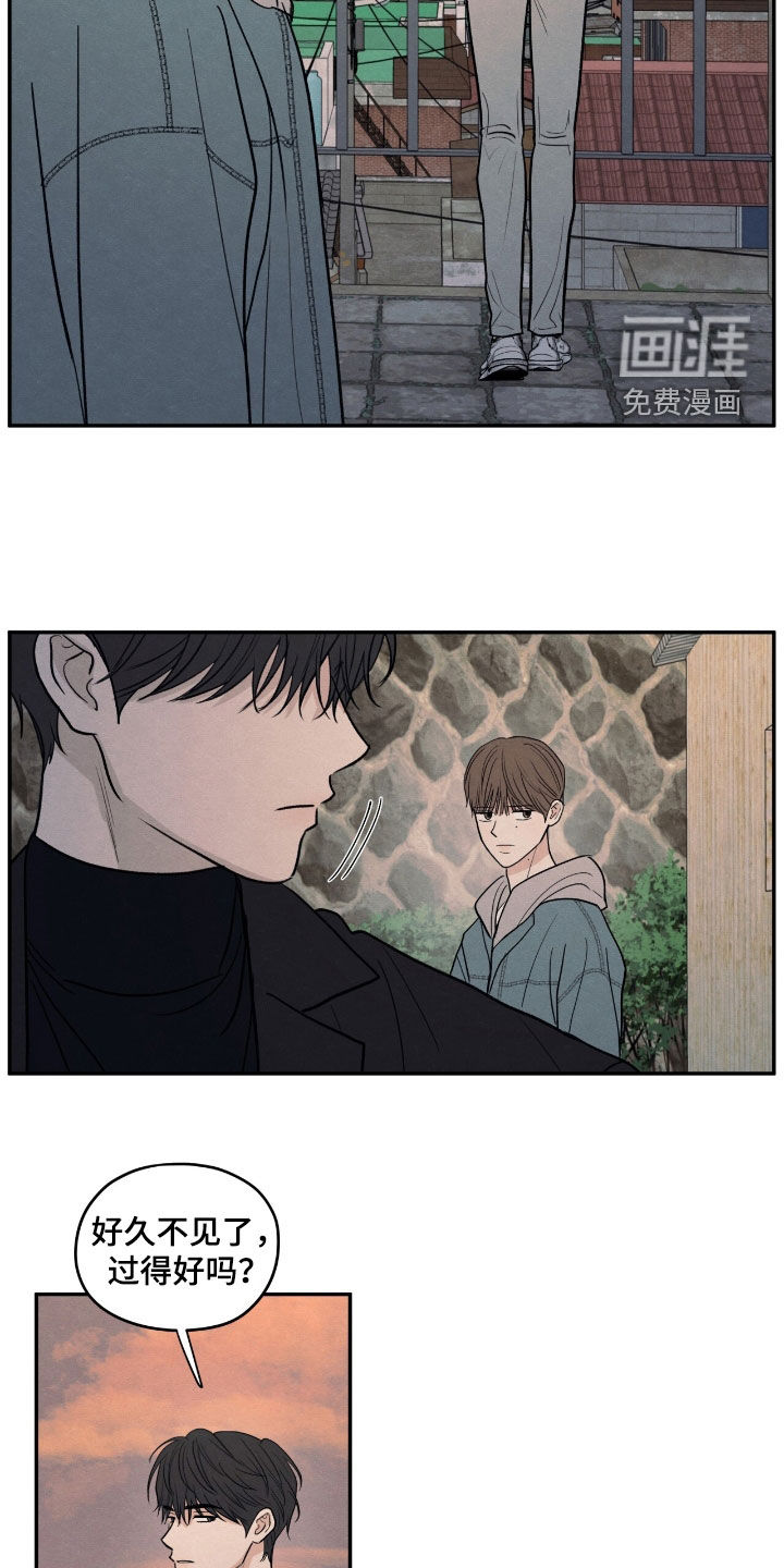 模糊的边缘 第146话 第17页