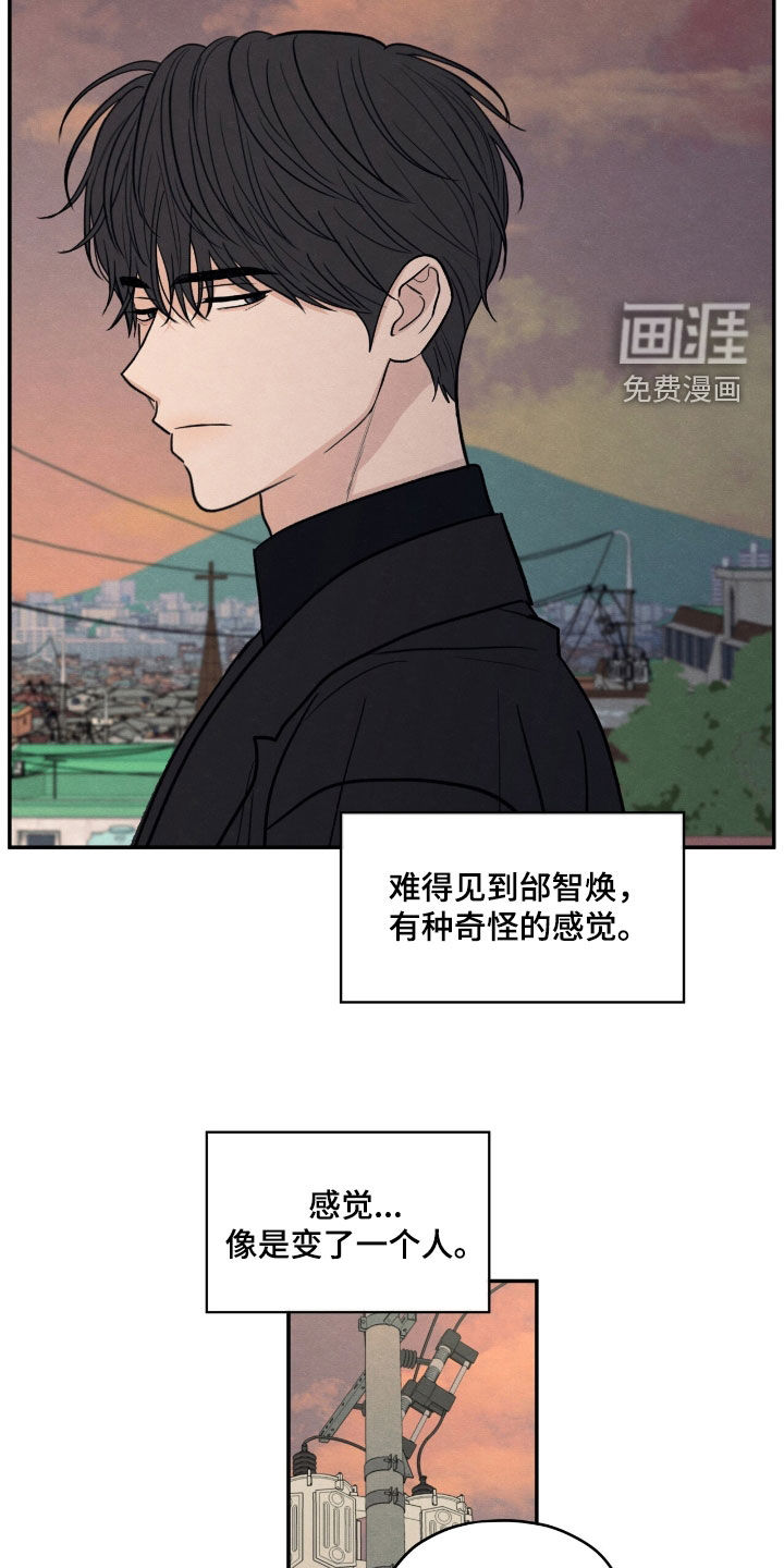 模糊的边缘 第146话 第20页