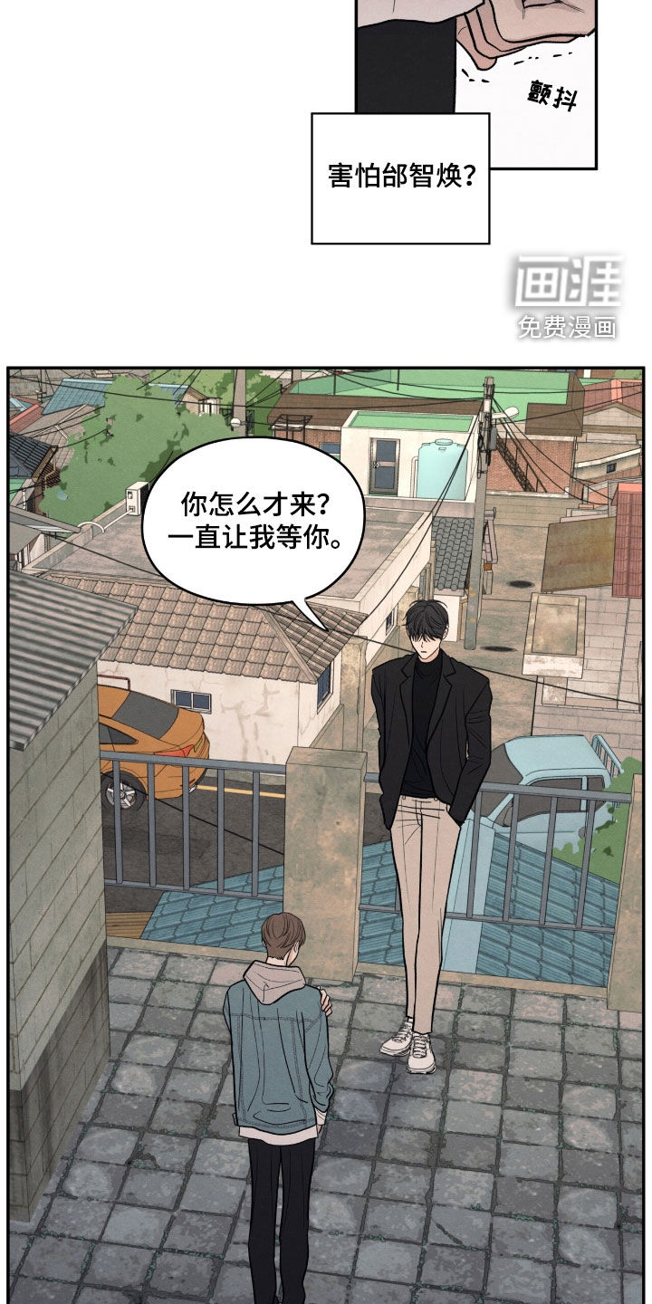 模糊的边缘 第146话 第22页