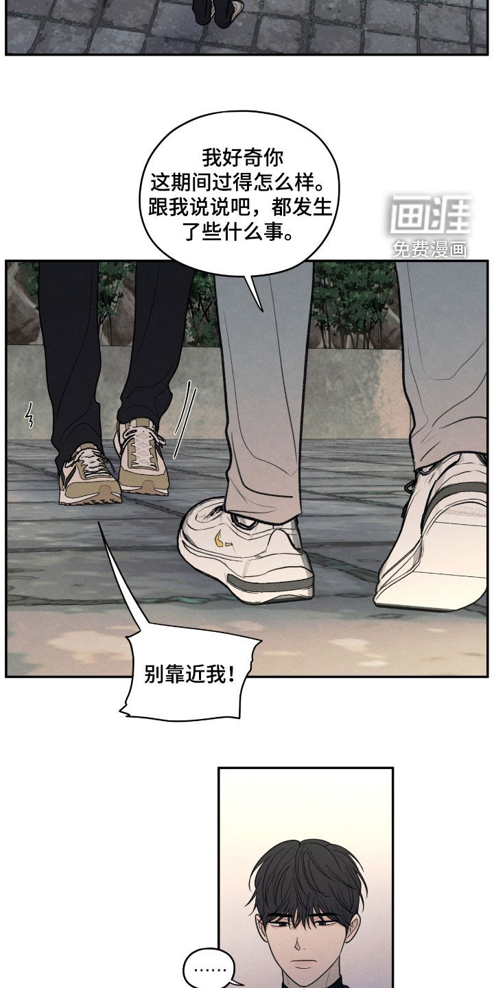 模糊的边缘 第146话 第23页