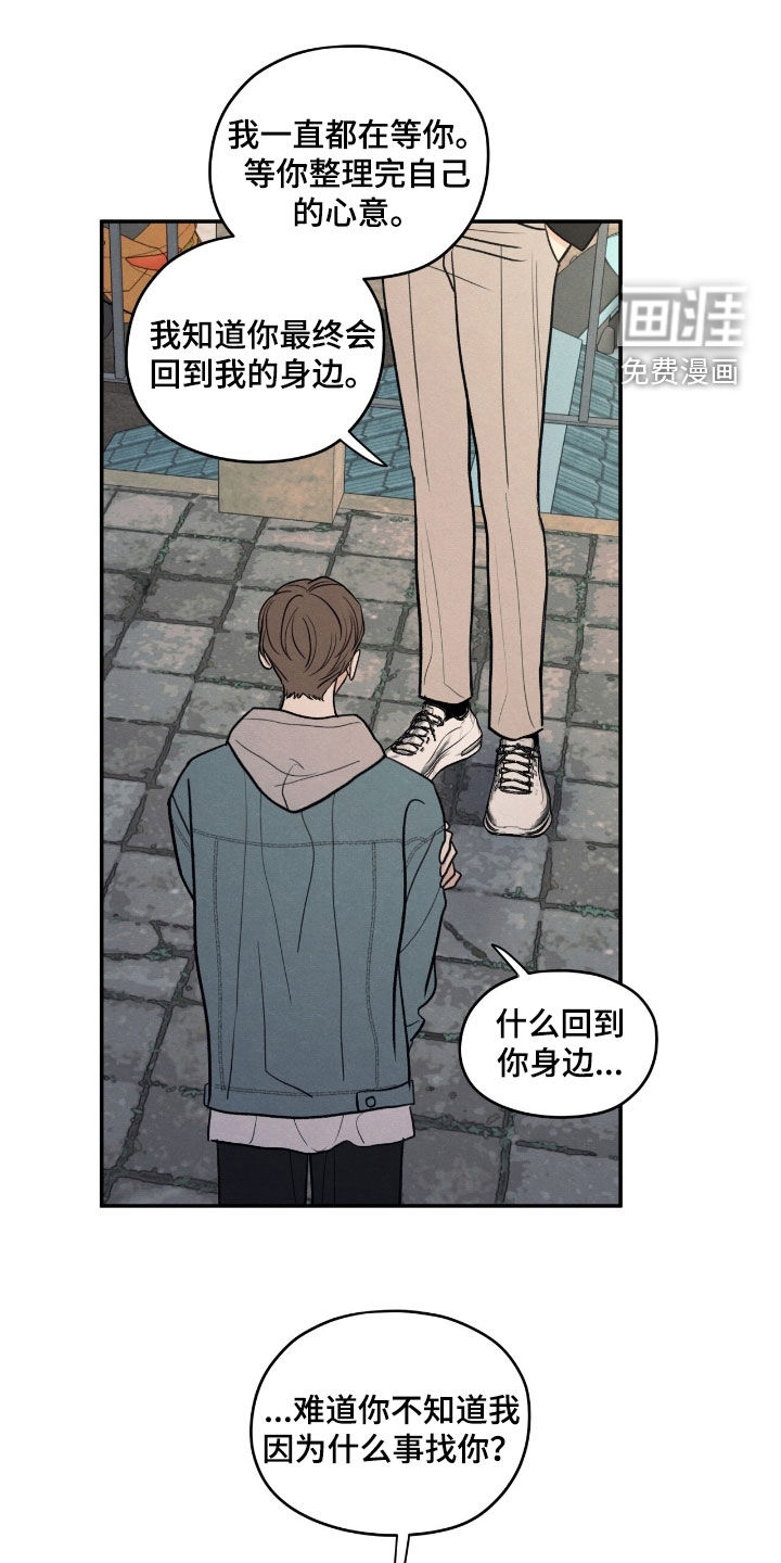 模糊的边缘 第147话 第1页