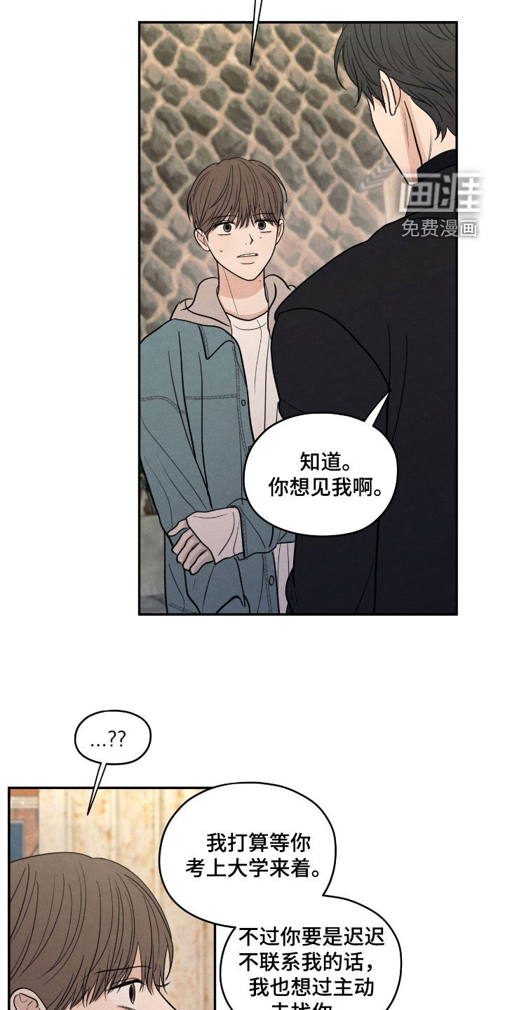 模糊的边缘 第147话 第2页