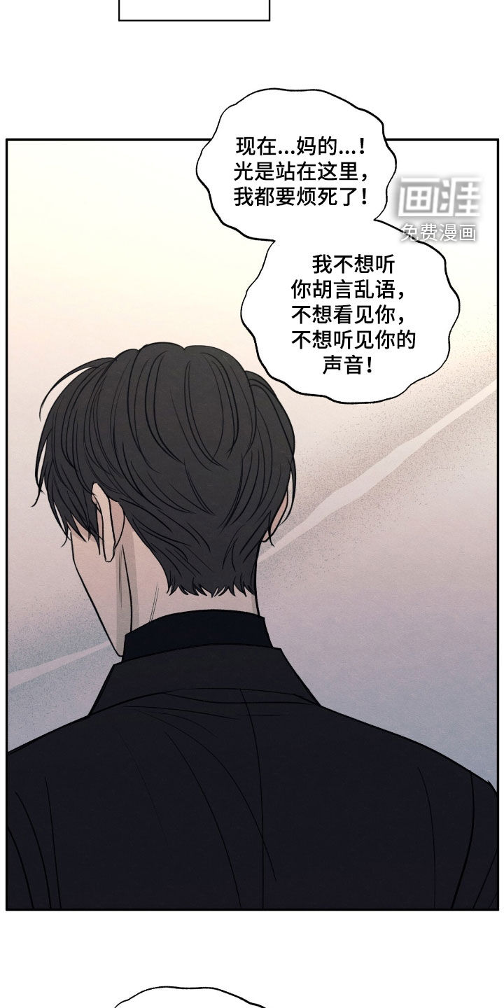 模糊的边缘 第147话 第11页