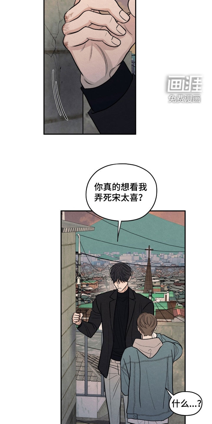 模糊的边缘 第147话 第13页
