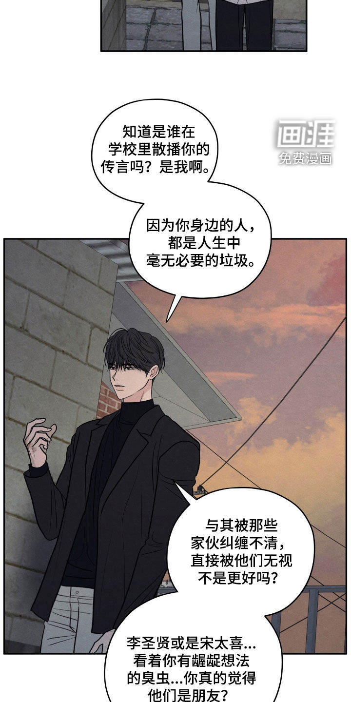 模糊的边缘 第147话 第14页