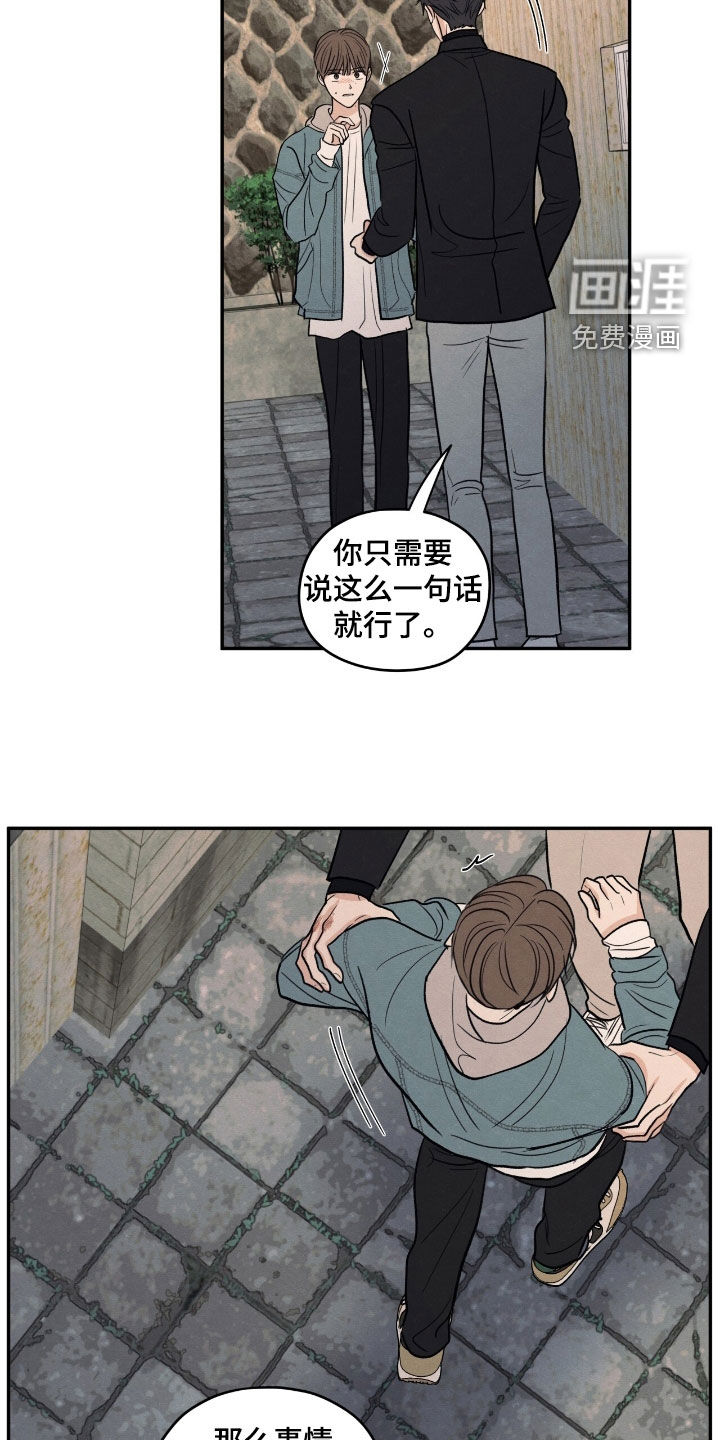 模糊的边缘 第147话 第17页