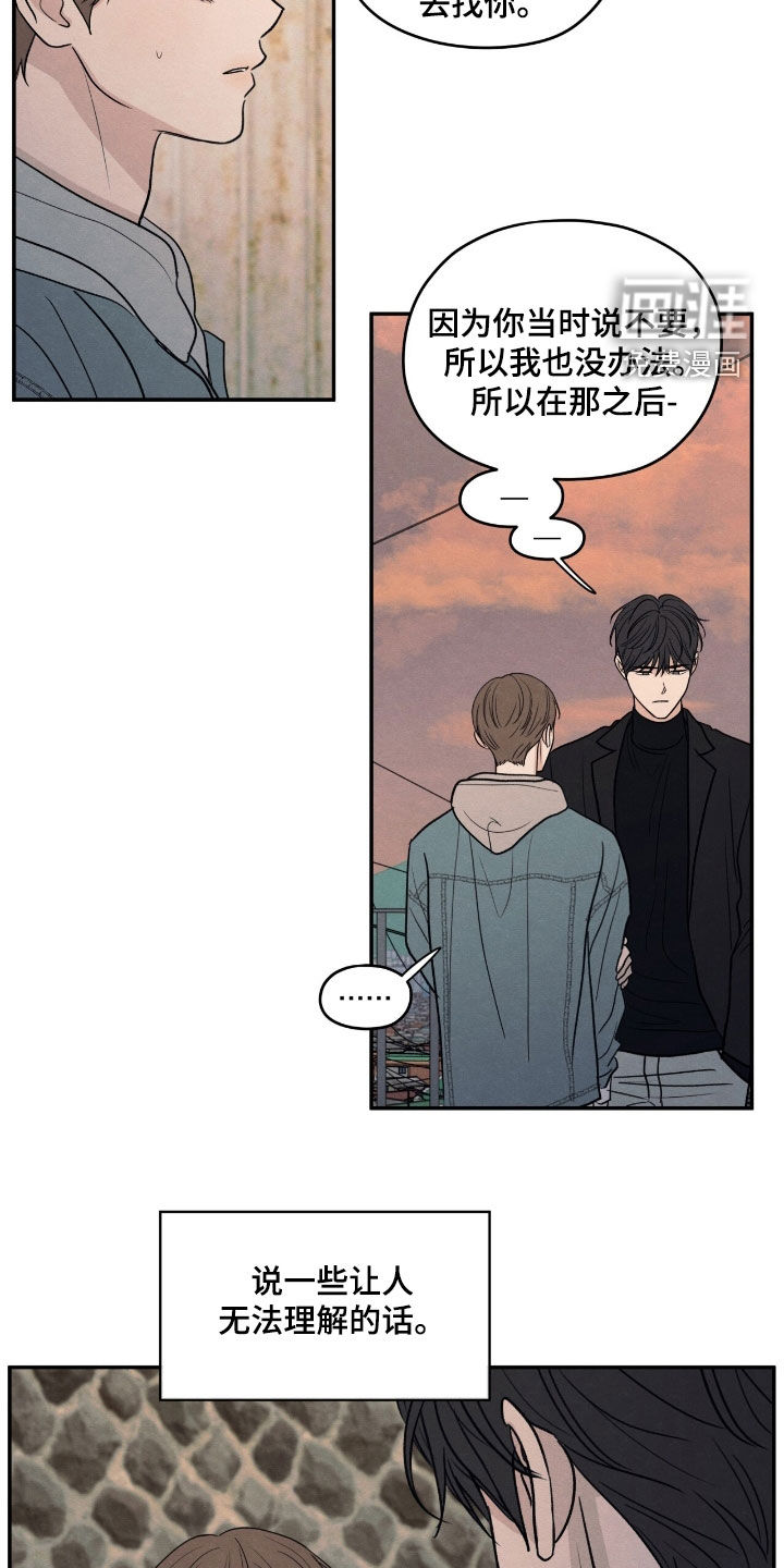 模糊的边缘 第147话 第3页